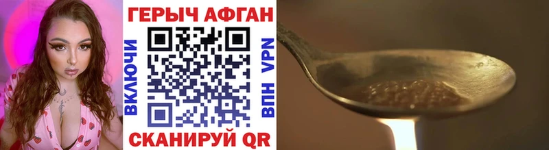 ГЕРОИН Афган  закладки  Щёкино 