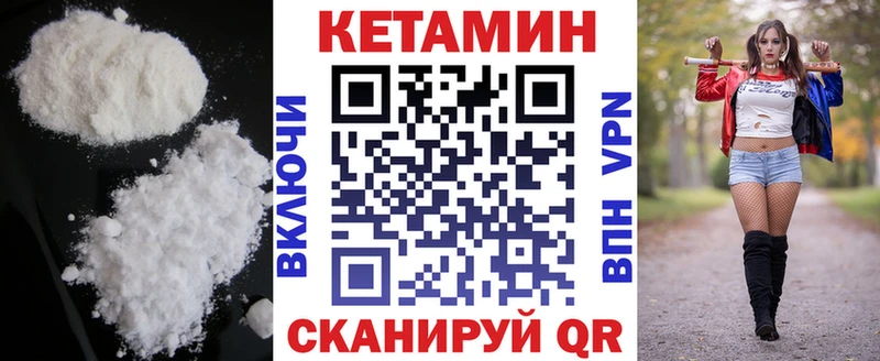 КЕТАМИН ketamine  Щёкино 