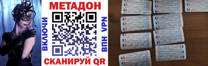 цены наркотик  Щёкино  МЕТАДОН VHQ 