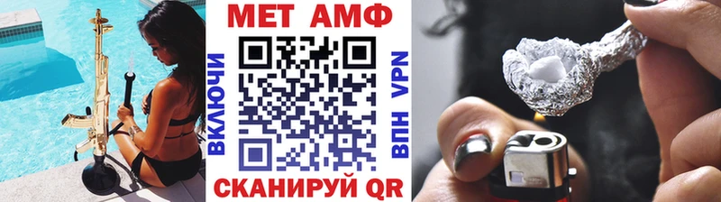 МЕТАМФЕТАМИН мет  Щёкино 